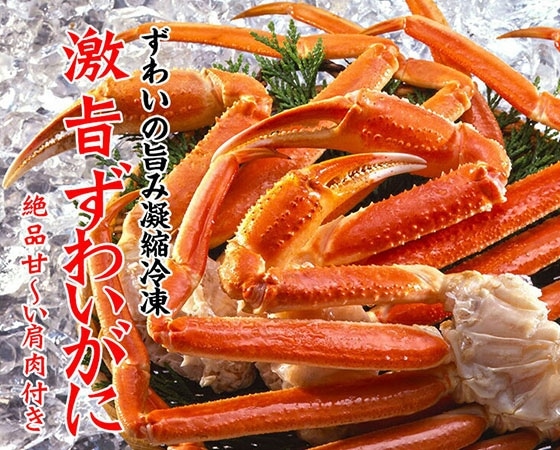ズワイガニ 2kg 5肩~9肩 かに カニ 蟹 ギフト ボイル 蟹脚 セクション お歳暮