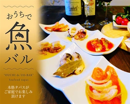 おうちで魚バルシリーズ 10個セット