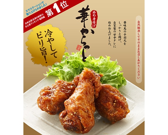 博多華味鳥 華からっと3袋セット(HKT-3)