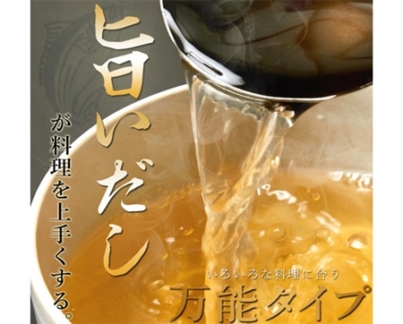 旨いだしが料理を上手くする!!鰹だしパック400g 計50袋 (8g×25袋入×2袋)