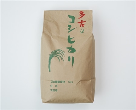 千葉県多古産 コシヒカリ 多古米