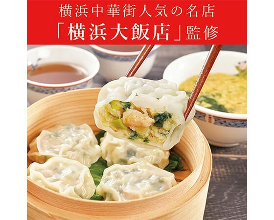 中華街 横浜大飯店監修 ニラ蒸し餃子 12個×2袋