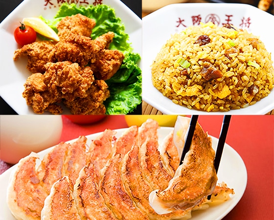 大阪王将定番人気3種セット