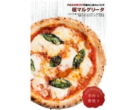 【3枚セット】PIZZAREVO人気No.1！極☆マルゲリータ3枚（21cm）同種類3枚セット 手作り・窯焼き 冷凍ピザ