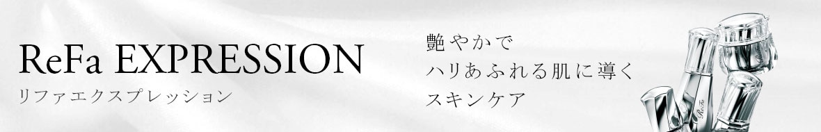 リファエクスプレッション