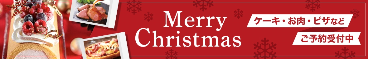 対象商品一覧はこちら