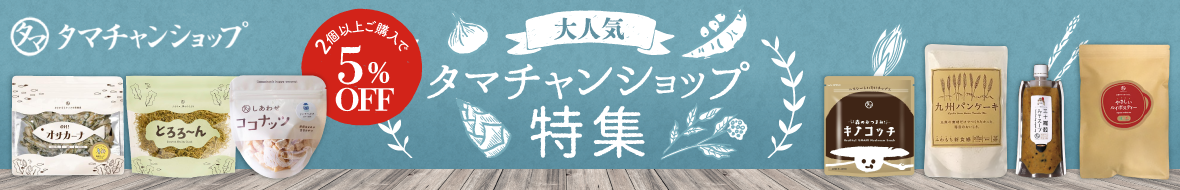 タマチャンショップ