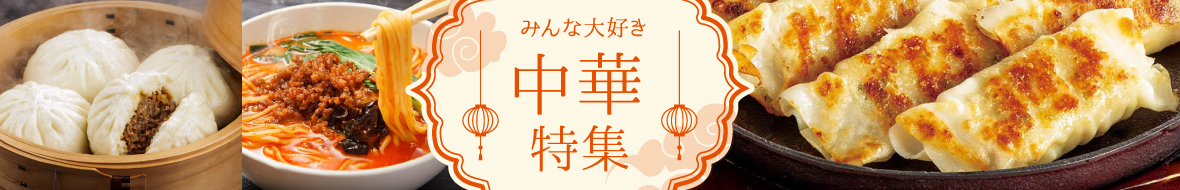 中華
