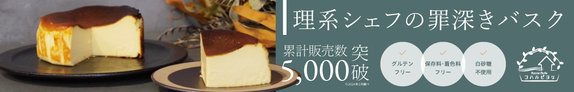 コハルビヨリ