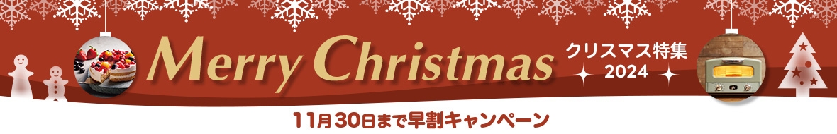 プレゼント（クリスマス）