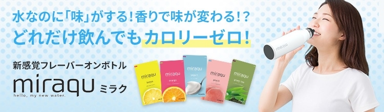 プレミアムな水・もの・暮らし |オプション商品のご案内