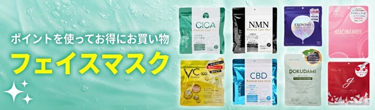 プレミアムな水・もの・暮らし |フェイスパック: | プレミアムモール