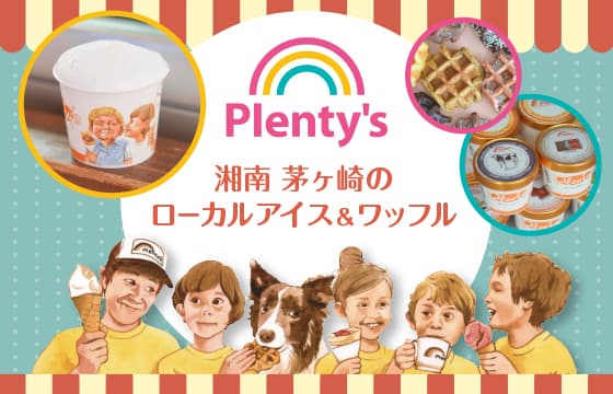 プレミアムな水・もの・暮らし |プレミアムモール