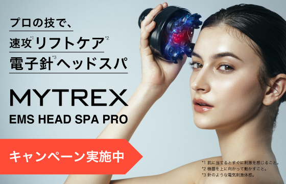 MYTREX ヘッドスパ
