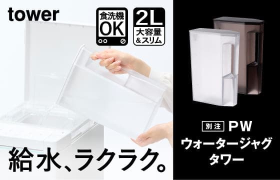 プレミアムな水・もの・暮らし |プレミアムモール