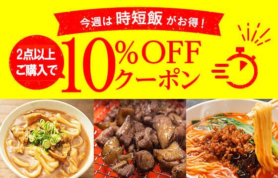 ばんやまとめ買い