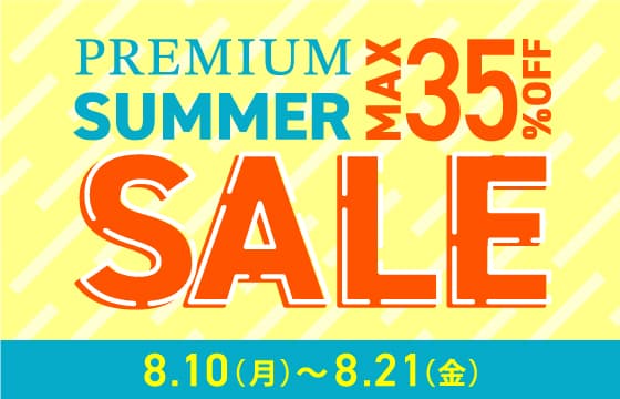 サマーセール