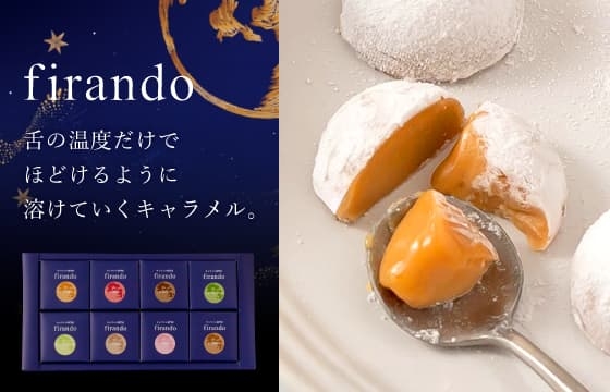 舌の温度でとける！MANGETSU8粒キャラメルセット