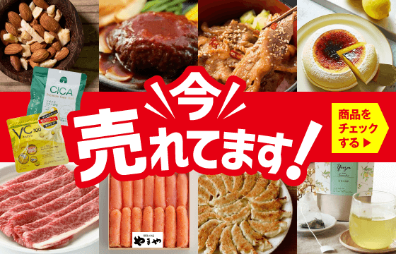 今これが売れてます！