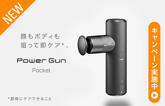 【キャンペーン開催中】SIXPAD Power Gun Pocket