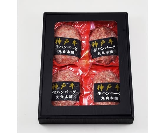 【老舗ホテル元総料理長監修】神戸牛100％ ハンバーグ120g×4個入