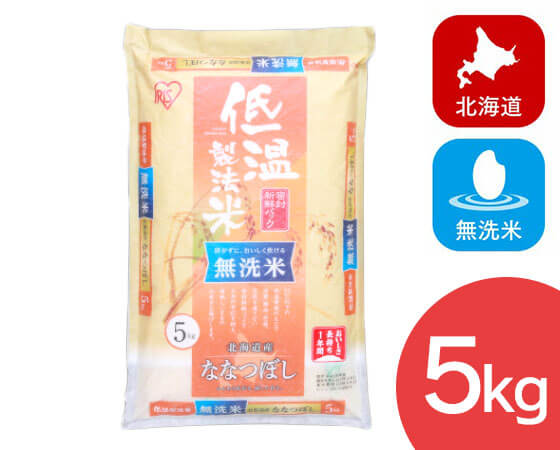 【定期便】低温製法米 無洗米 北海道産ななつぼし 5kg