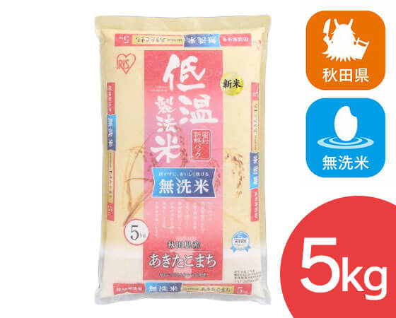 【定期便】低温製法米 無洗米 秋田県産あきたこまち 5kg