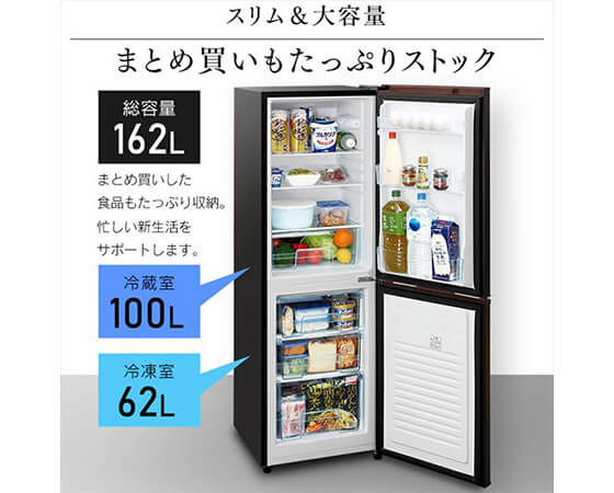 冷蔵庫162L IRSE-H16A-W