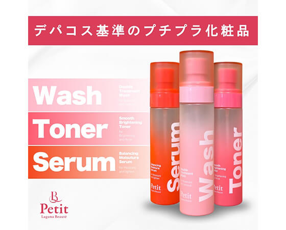 スムースブライトニングトナー ラグナボーテ プティ 毎日使えるドクターズピーリング化粧水 水光肌
