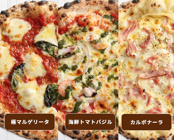 5種類5枚セット　PIZZAREVO冷凍ピザ　約23cm 人気5種類5枚セット (極マルゲリータ、海鮮トマトバジル、カルボナーラ、茄子とベーコンのアラビアータ、厳選7種のプレミアムチーズ)手作り・窯焼き