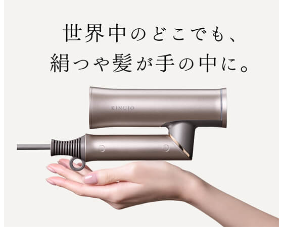 KINUJO キヌージョ ヘアドライヤー ボヤージュ【海外対応】 Hair Dryer Voyage