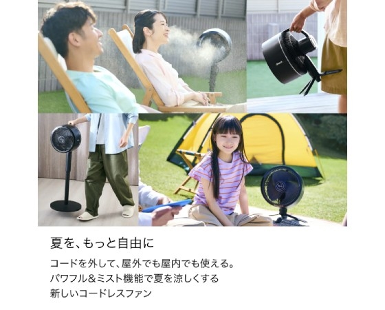 Shark FlexBreeze コードレスサーキュレーターファン FA222J ホワイト
