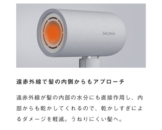 SALONIA サロニア エアトリートメントドライヤー ブラック SAL24211BK