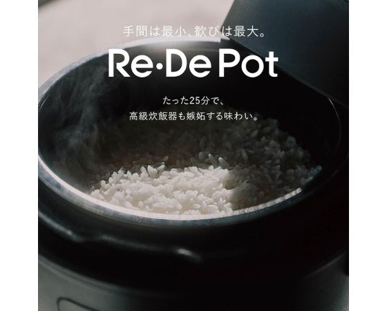 Re･De Pot 電気圧力鍋 2L　ブラック