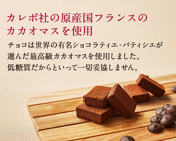 【2月1日~2月14日でお届け】focetta 低糖質　生チョコレート1箱(20粒入り）