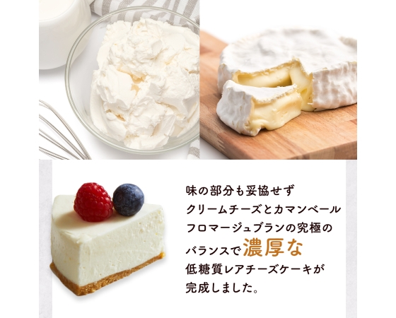 【focetta】低糖質 レアチーズケーキ 4号