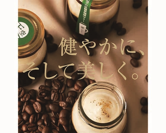 【focetta】低糖質 天空のコーヒーゼリー 翠（みどり）