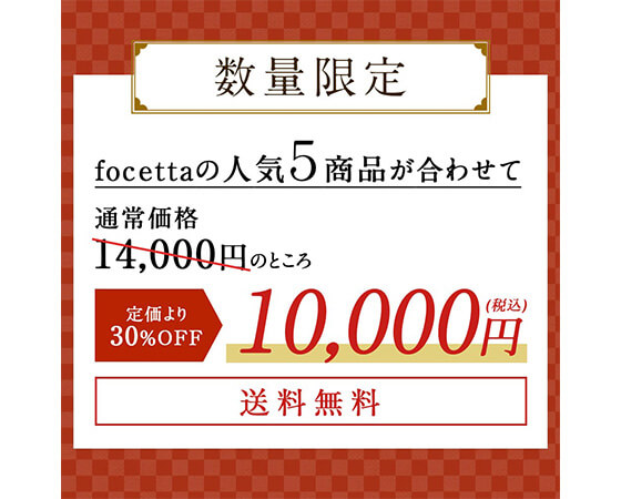 【focetta】天空の福袋 04(天空のチーズケーキ・フォンダンショコラ・珈琲ドリップパック・天空の珈琲プリン詰め合わせ・プリントクッキー)