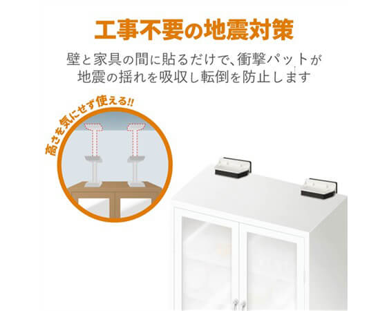 耐震ﾀﾞﾝﾊﾟｰ/家具転倒防止器具/耐荷重150kgTS-F009