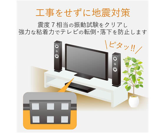 TV用耐震ｹﾞﾙ/～40V用/40×25mm/6個入AVD-TVTGC40