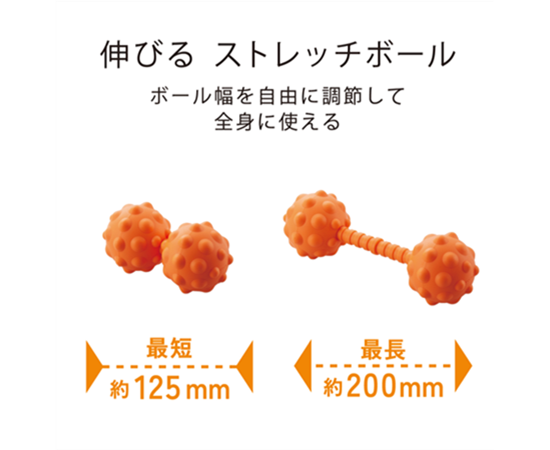 エクリアスポーツ/伸びるストレッチボール/凸タイプ/ハード/レギュラーサイズ/オレンジ