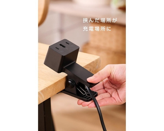 【エレコム】クリップ型AC充電器(67W/USB Type-C(TM)×2+USB-A×1)ブラック