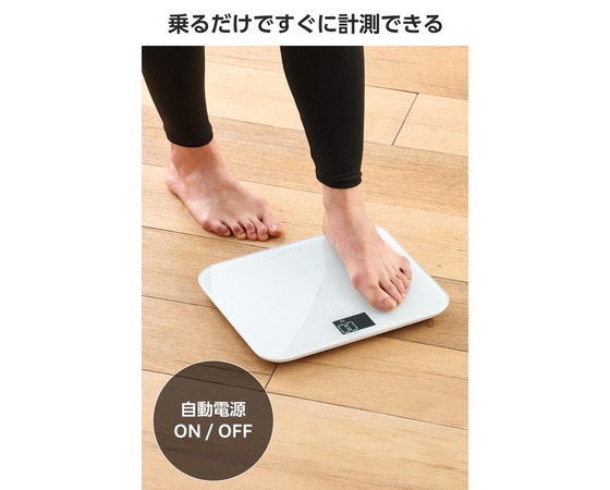 【エレコム】エクリア コンパクトヘルスメーター ホワイト