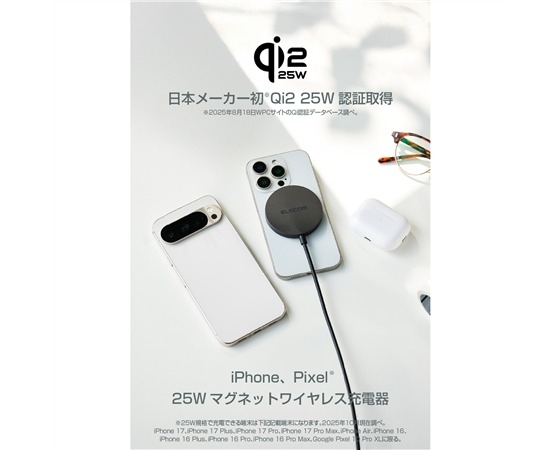 【エレコム】 マグネットQi2 25W規格対応ワイヤレス充電器(25W・卓上) EC-MA12BK