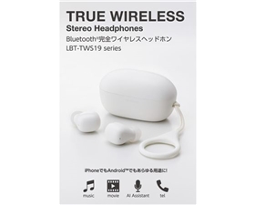 完全ワイヤレスイヤホン ホワイト