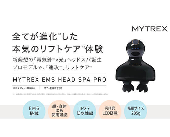 プレミアムな水・もの・暮らし |MYTREX EMS HEAD SPA PRO 電気針