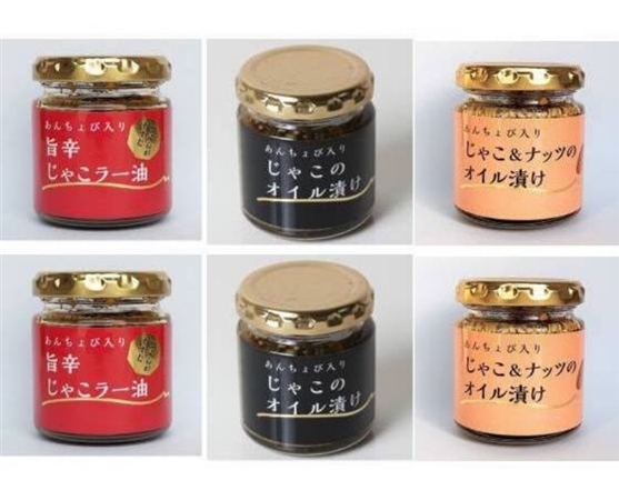 ちりめんじゃこオイル漬け3種各2本セット