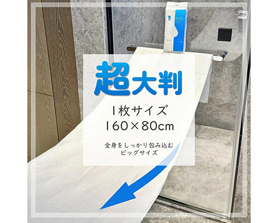 ITOクレンジングバスタオル10個セット