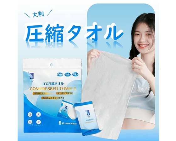 ITOクレンジングバスタオル6個＋大判圧縮タオル6P×3個