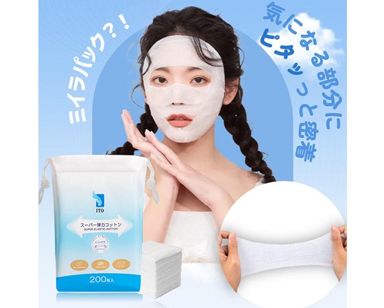 ITOスーパー弾力コットン200枚入り×8個セット